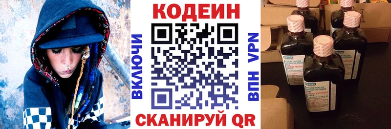 KRAKEN   Фокино  Кодеин Purple Drank 