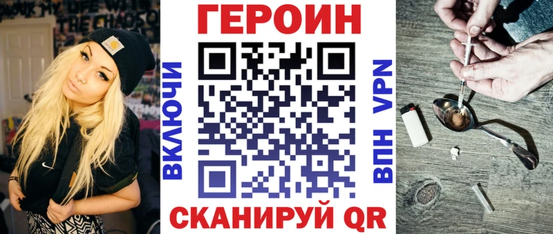ГЕРОИН хмурый  Фокино 