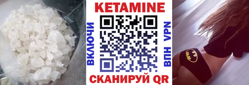 Кетамин VHQ  Фокино 