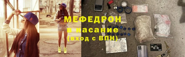 меф Богородицк