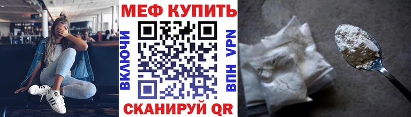 что такое Фокино МЯУ-МЯУ мука