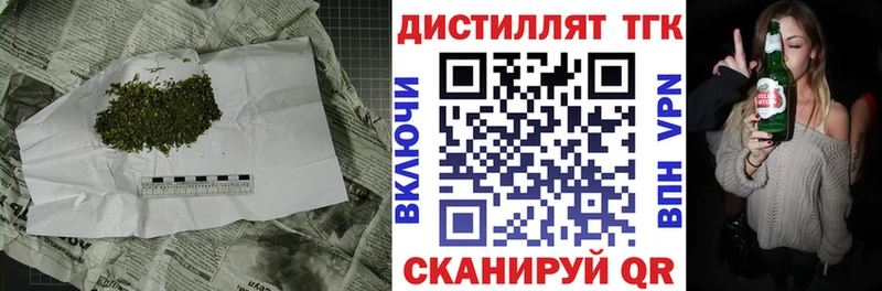 Дистиллят ТГК вейп с тгк  Фокино 